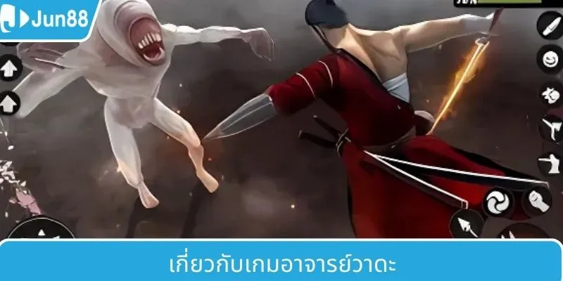 ภาพรวมของเกม ซือฝู วาดะ